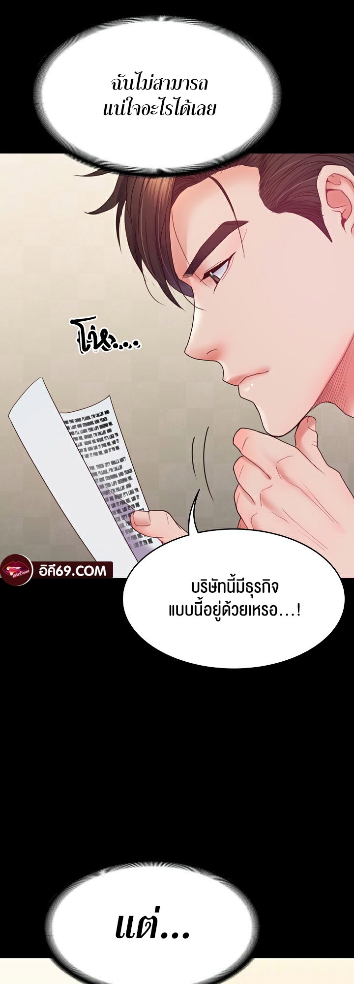 Amazing Reincarnation – Amazing Reincarnation – ตอนที่ 8 หน้า 18