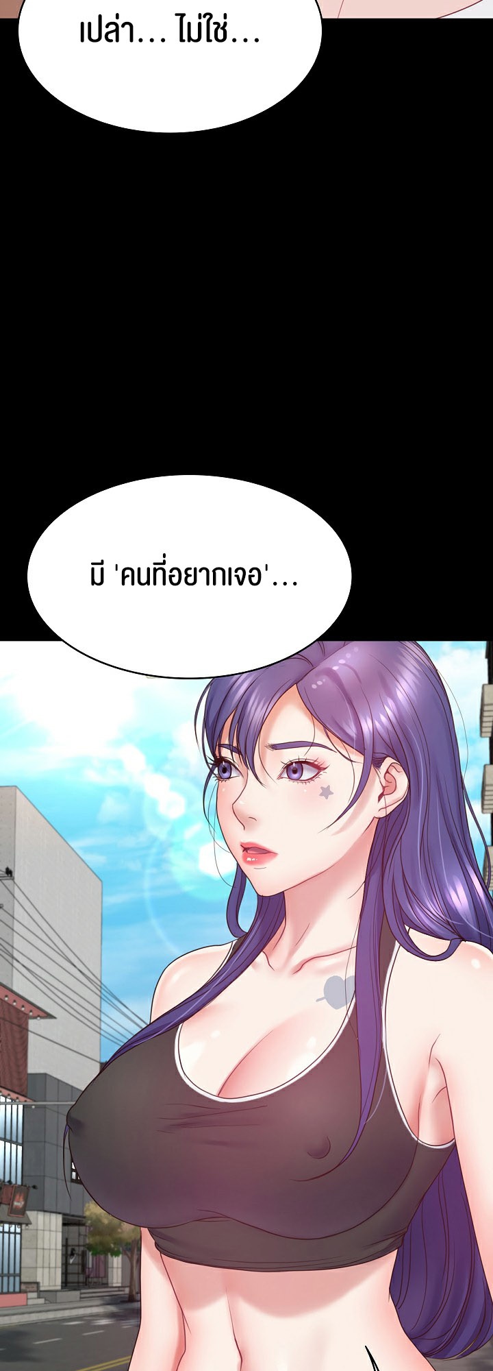 Amazing Reincarnation – Amazing Reincarnation – ตอนที่ 8 หน้า 53