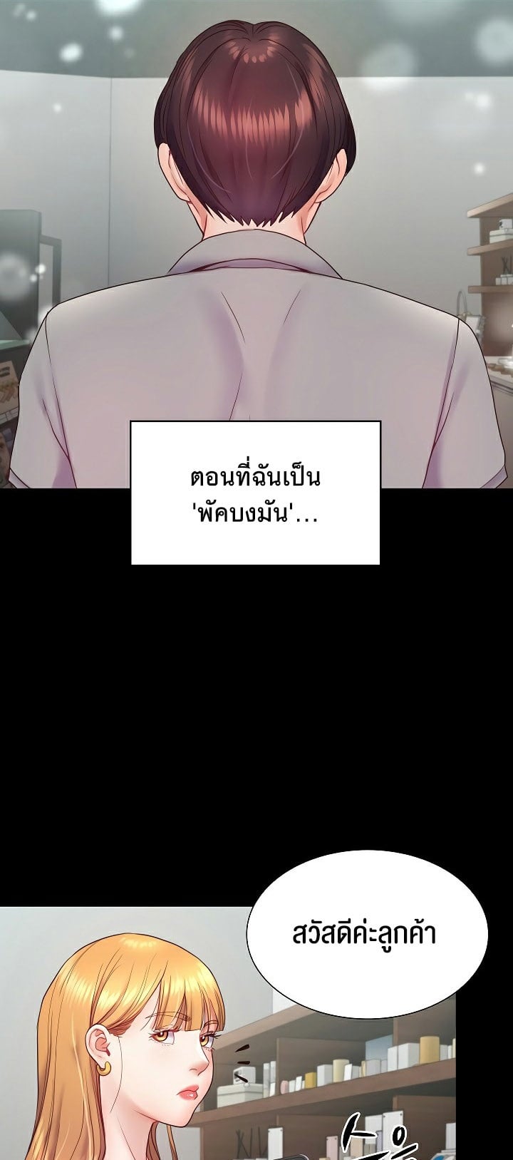 Amazing Reincarnation – Amazing Reincarnation – ตอนที่ 9 หน้า 1