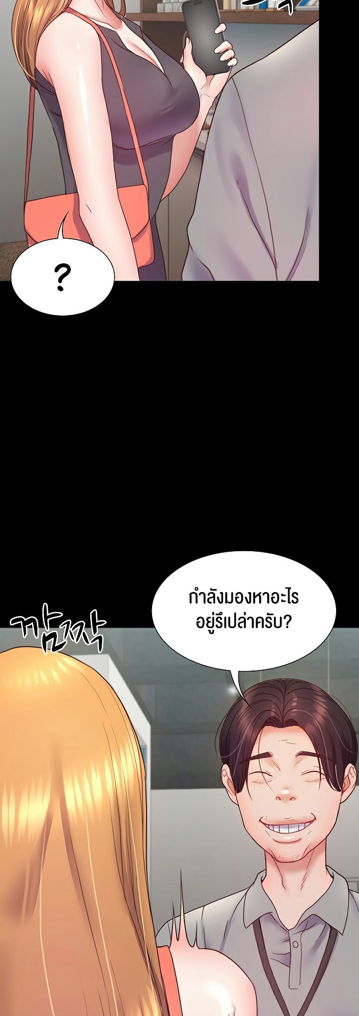 Amazing Reincarnation – Amazing Reincarnation – ตอนที่ 9 หน้า 2