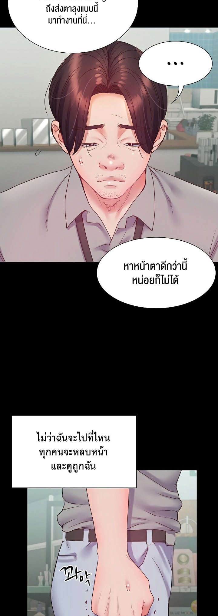 Amazing Reincarnation – Amazing Reincarnation – ตอนที่ 9 หน้า 5