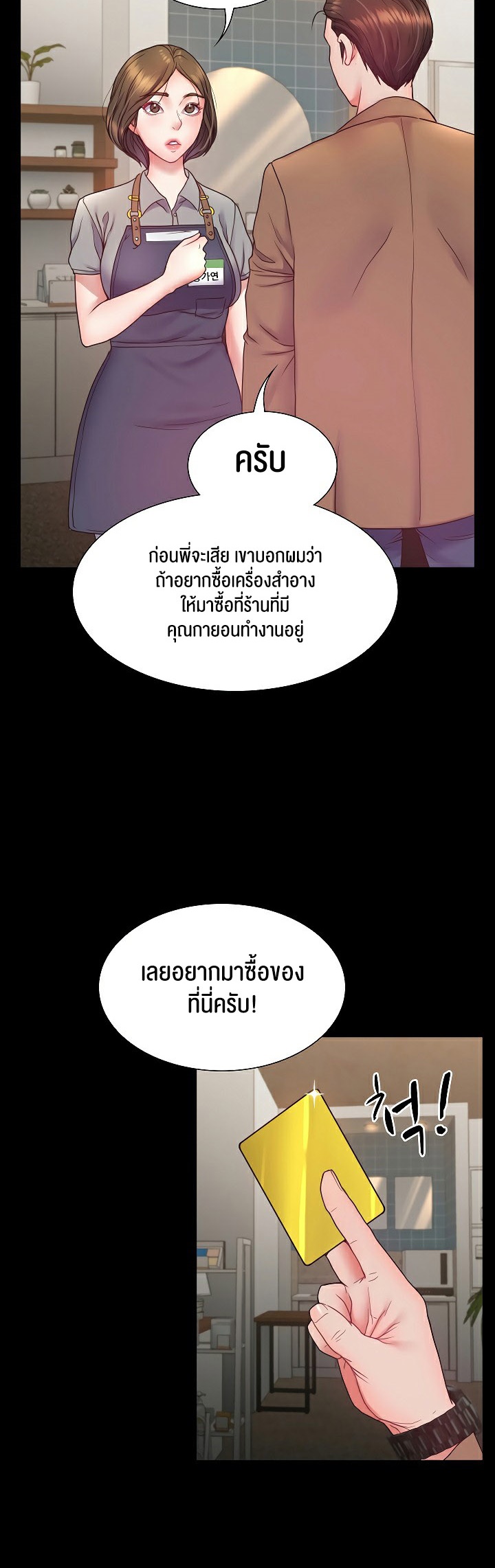 Amazing Reincarnation – Amazing Reincarnation – ตอนที่ 9 หน้า 24