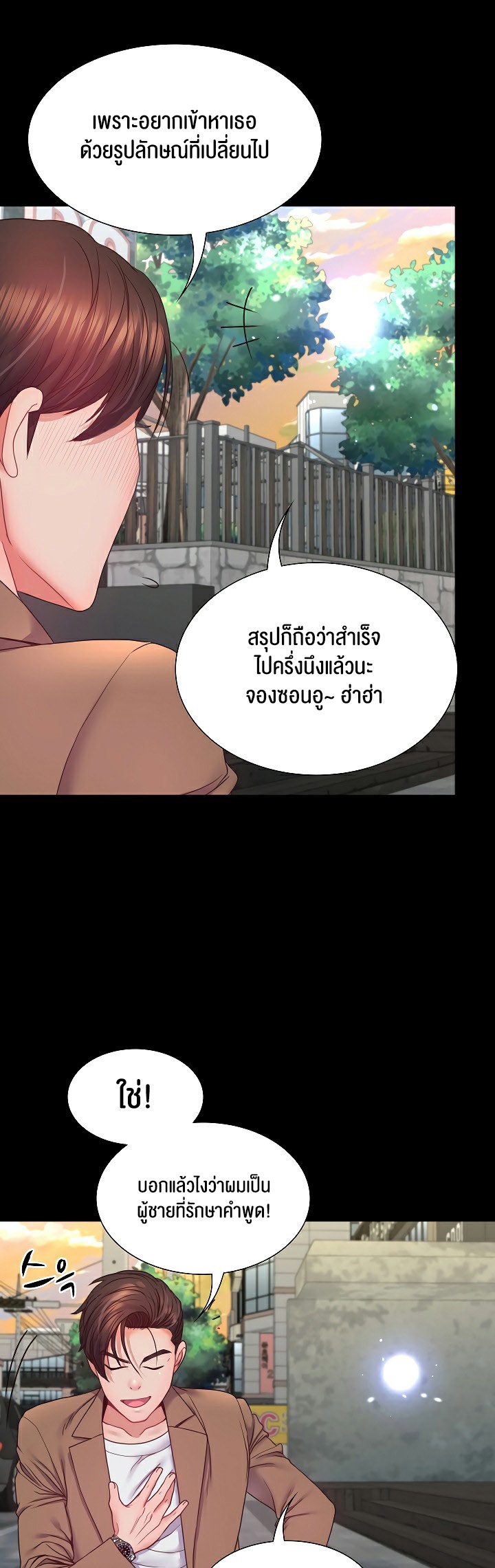 Amazing Reincarnation – Amazing Reincarnation – ตอนที่ 9 หน้า 41