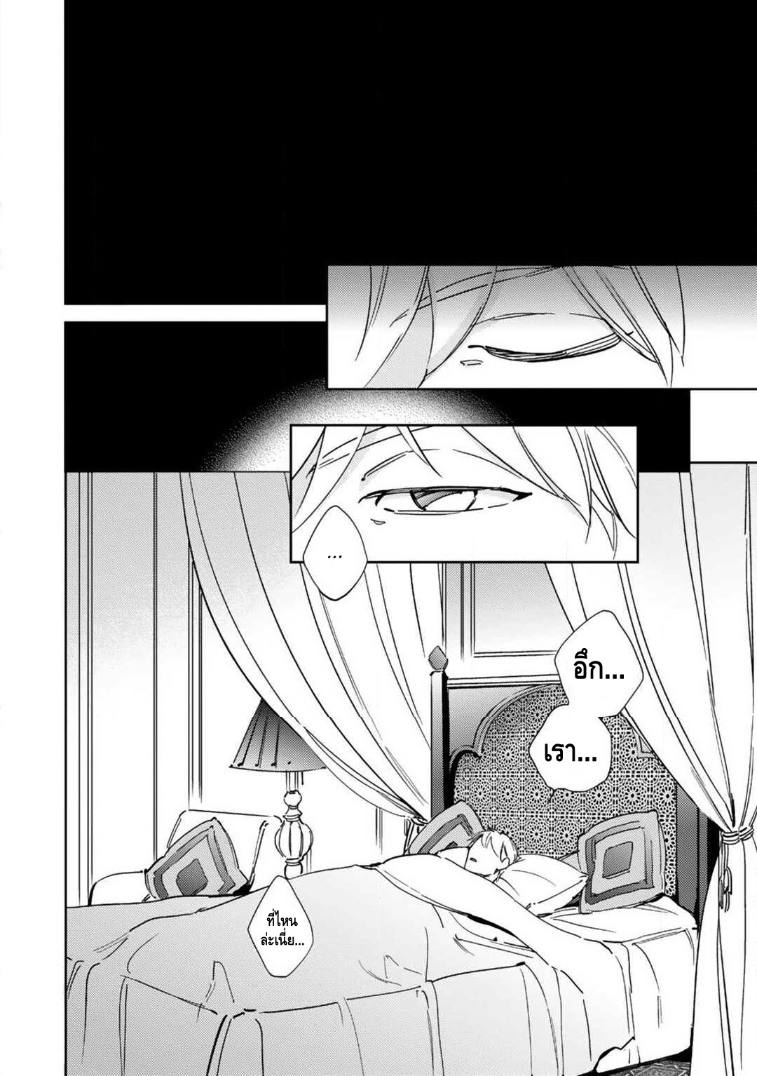 เจ้าสาววานิลลาอำพัน [Kurata Itsuko] Amber Vanilla no Hanayome – เจ้าสาววานิลลาอำพัน [Kurata Itsuko] Amber Vanilla no Hanayome – ตอนที่ 1 หน้า 5