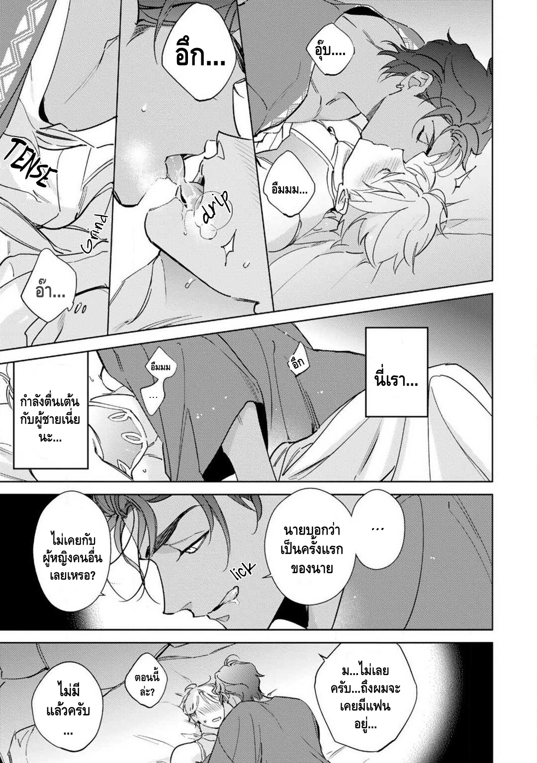 เจ้าสาววานิลลาอำพัน [Kurata Itsuko] Amber Vanilla no Hanayome – เจ้าสาววานิลลาอำพัน [Kurata Itsuko] Amber Vanilla no Hanayome – ตอนที่ 1 หน้า 28