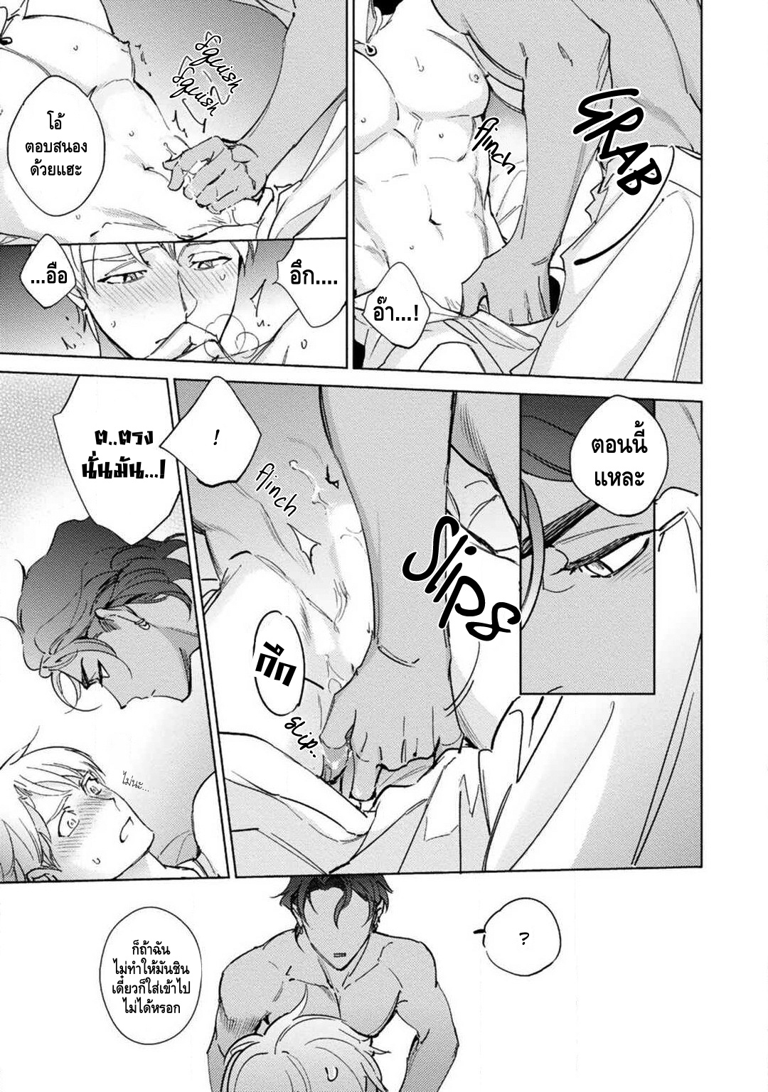 เจ้าสาววานิลลาอำพัน [Kurata Itsuko] Amber Vanilla no Hanayome – เจ้าสาววานิลลาอำพัน [Kurata Itsuko] Amber Vanilla no Hanayome – ตอนที่ 1 หน้า 30