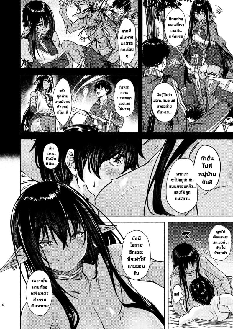 จนกว่าฝนจะหยุดตก [Echizen Bugyousho (Aramaki Echizen)] Ame ga Yamu made no. – Till the rain stop. – จนกว่าฝนจะหยุดตก [Echizen Bugyousho (Aramaki Echizen)] Ame ga Yamu made no. – Till the rain stop. – ตอนที่ 1 หน้า 12