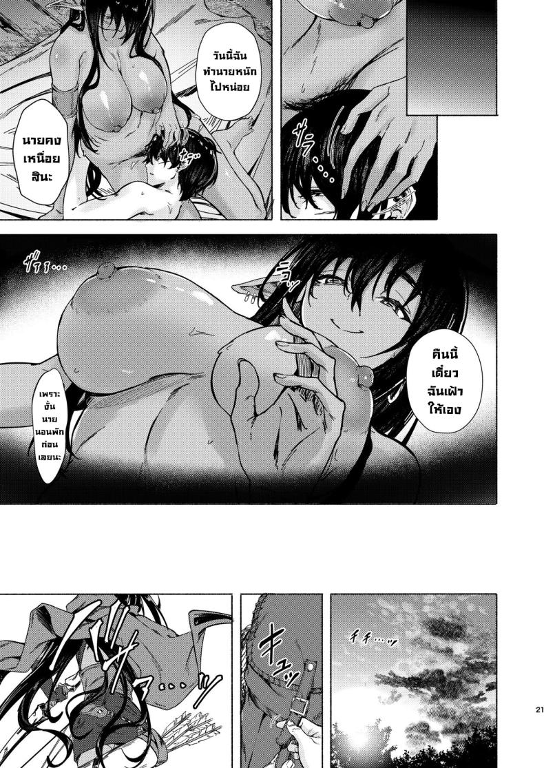 จนกว่าฝนจะหยุดตก [Echizen Bugyousho (Aramaki Echizen)] Ame ga Yamu made no. – Till the rain stop. – จนกว่าฝนจะหยุดตก [Echizen Bugyousho (Aramaki Echizen)] Ame ga Yamu made no. – Till the rain stop. – ตอนที่ 1 หน้า 23