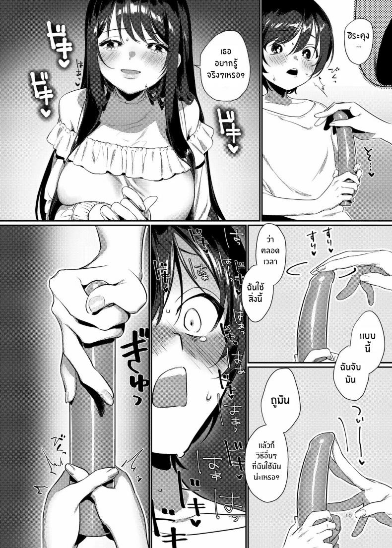 พี่สาวข้างห้องในวันที่ฝนพรำ [Kore Owattara Yakiniku Ikuwa (Kinomoto)] Ame, Nochi to Nari no Onee-san – พี่สาวข้างห้องในวันที่ฝนพรำ [Kore Owattara Yakiniku Ikuwa (Kinomoto)] Ame, Nochi to Nari no Onee-san – ตอนที่ 1 หน้า 9