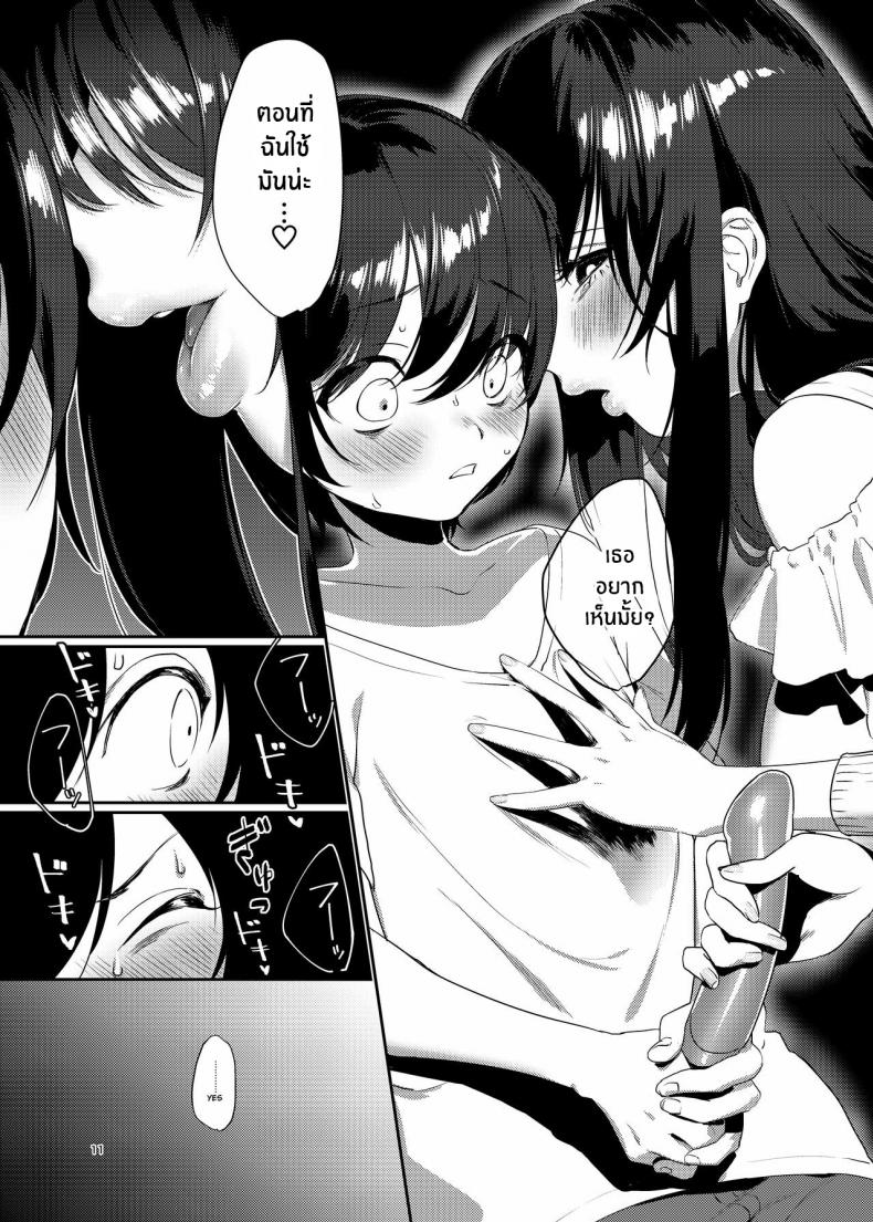 พี่สาวข้างห้องในวันที่ฝนพรำ [Kore Owattara Yakiniku Ikuwa (Kinomoto)] Ame, Nochi to Nari no Onee-san – พี่สาวข้างห้องในวันที่ฝนพรำ [Kore Owattara Yakiniku Ikuwa (Kinomoto)] Ame, Nochi to Nari no Onee-san – ตอนที่ 1 หน้า 10