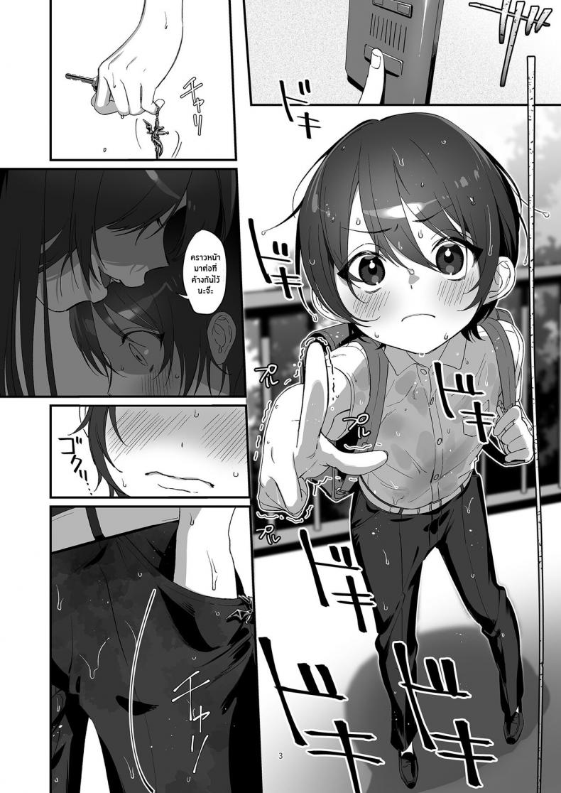 พี่สาวข้างห้องในวันที่ฝนพรำ [Kore Owattara Yakiniku Ikuwa (Kinomoto)] Ame, Nochi to Nari no Onee-san – พี่สาวข้างห้องในวันที่ฝนพรำ [Kore Owattara Yakiniku Ikuwa (Kinomoto)] Ame, Nochi to Nari no Onee-san – ตอนที่ 2 หน้า 2