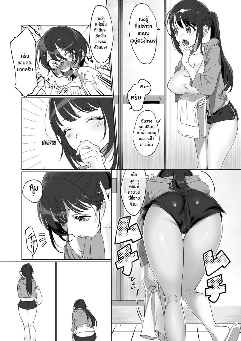 พี่สาวข้างห้องในวันที่ฝนพรำ [Kore Owattara Yakiniku Ikuwa (Kinomoto)] Ame, Nochi to Nari no Onee-san – พี่สาวข้างห้องในวันที่ฝนพรำ [Kore Owattara Yakiniku Ikuwa (Kinomoto)] Ame, Nochi to Nari no Onee-san – ตอนที่ 2 หน้า 5