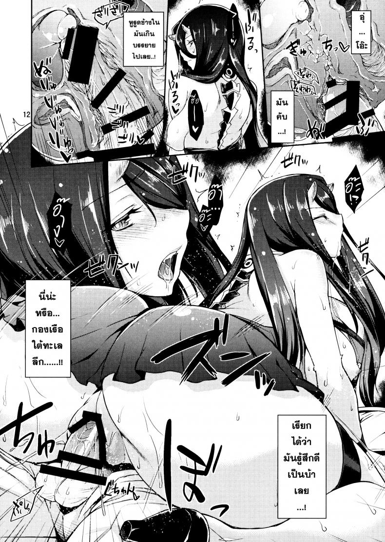 หุ่นสะบึ๋มเกินห้ามใจ Amicable Unseen Entity – หุ่นสะบึ๋มเกินห้ามใจ Amicable Unseen Entity – ตอนที่ 1 หน้า 11