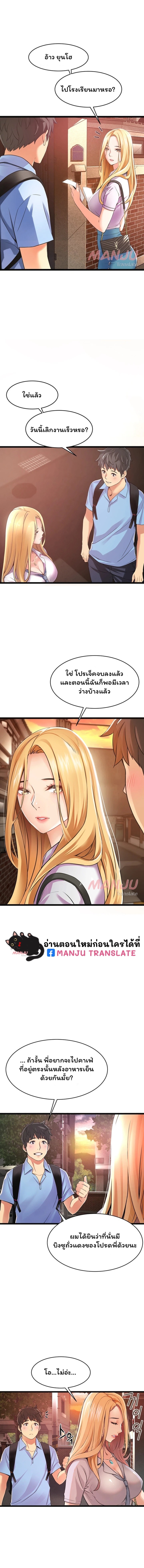 An Alley Story – An Alley Story – ตอนที่ 1 หน้า 2