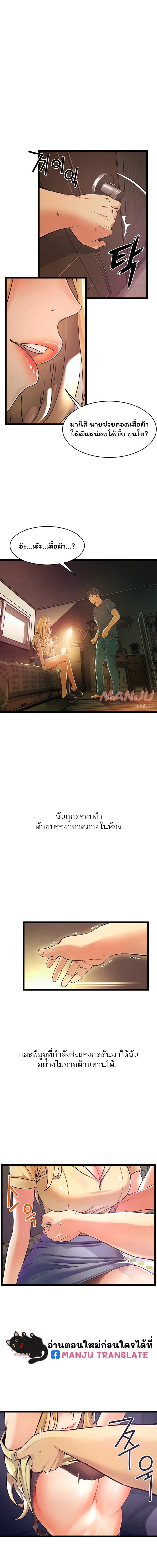 An Alley Story – An Alley Story – ตอนที่ 1 หน้า 15