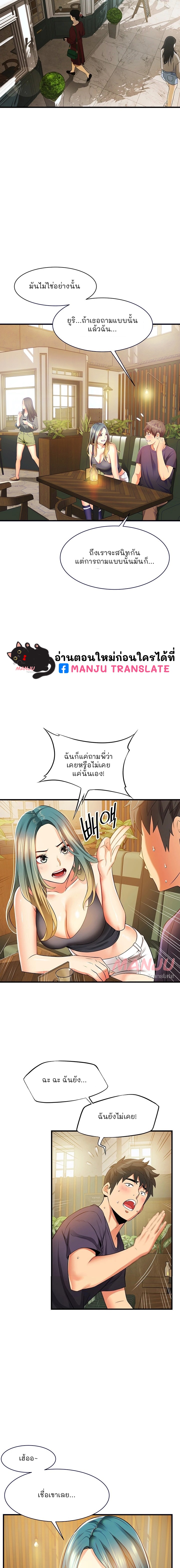 An Alley Story – An Alley Story – ตอนที่ 10 หน้า 2
