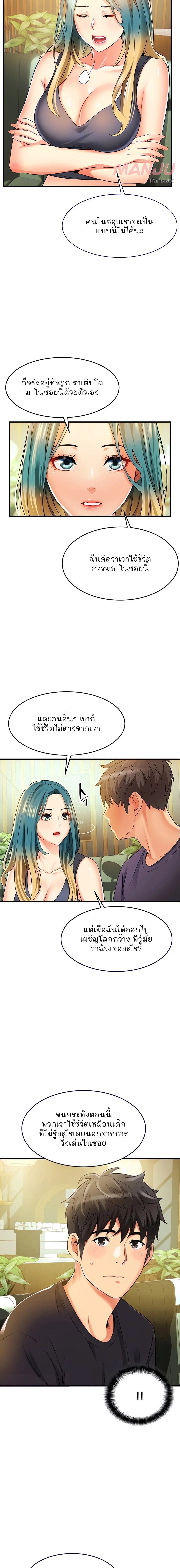 An Alley Story – An Alley Story – ตอนที่ 10 หน้า 3