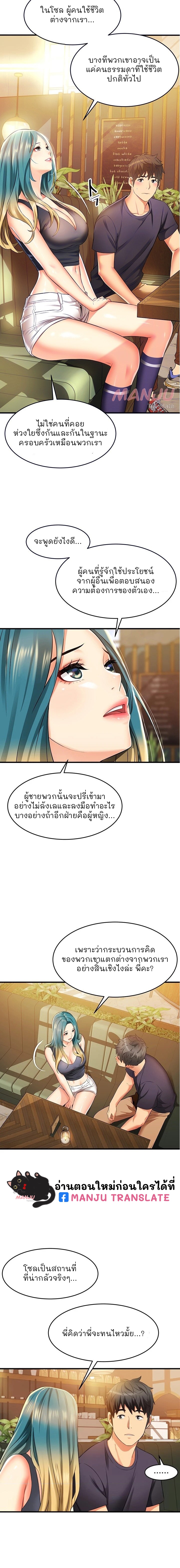 An Alley Story – An Alley Story – ตอนที่ 10 หน้า 4