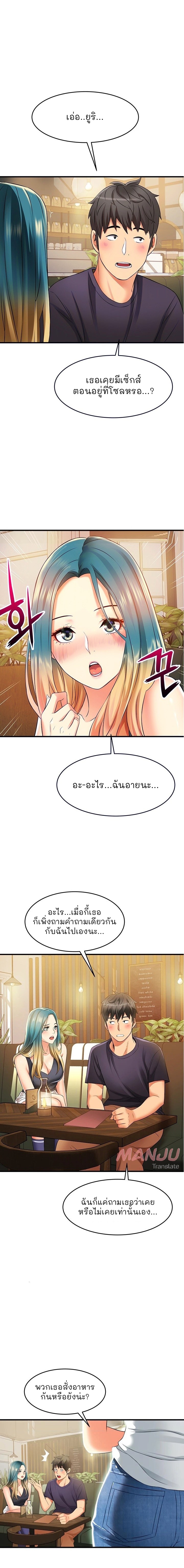An Alley Story – An Alley Story – ตอนที่ 10 หน้า 5