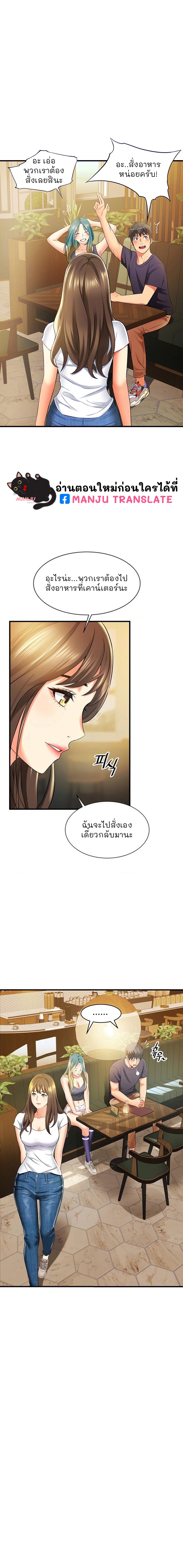 An Alley Story – An Alley Story – ตอนที่ 10 หน้า 6