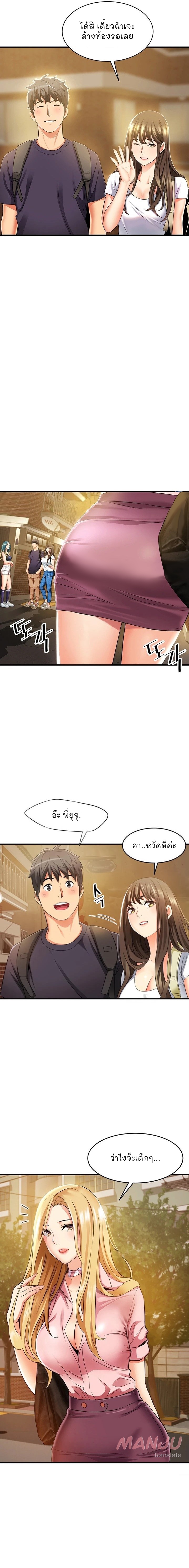 An Alley Story – An Alley Story – ตอนที่ 10 หน้า 9