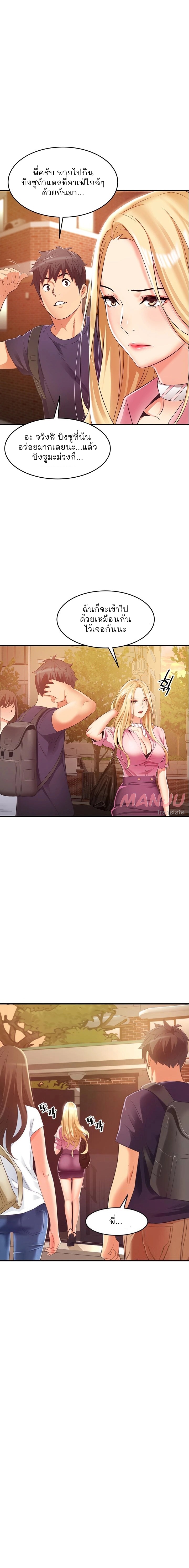 An Alley Story – An Alley Story – ตอนที่ 10 หน้า 11