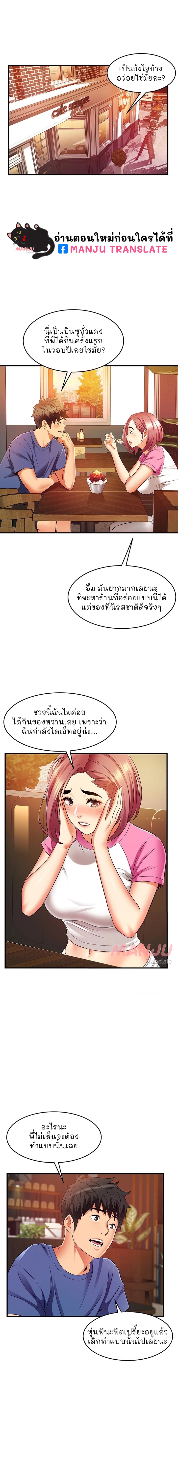 An Alley Story – An Alley Story – ตอนที่ 10 หน้า 16