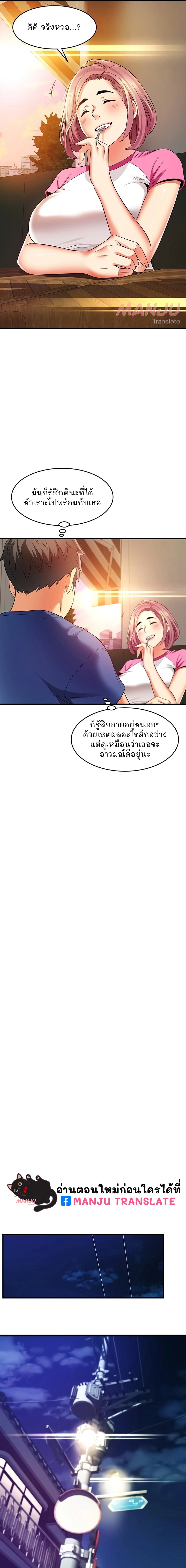 An Alley Story – An Alley Story – ตอนที่ 10 หน้า 17