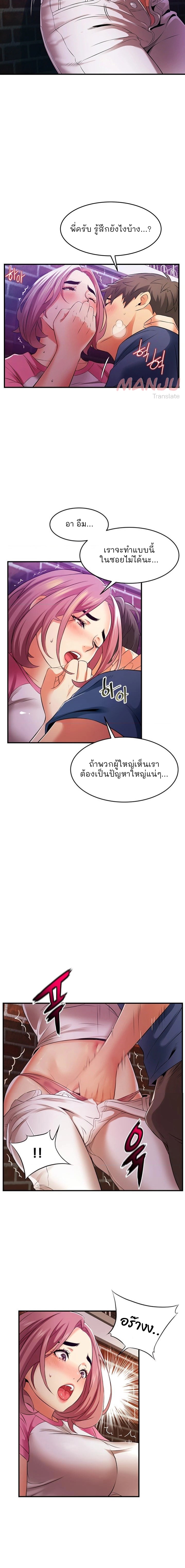 An Alley Story – An Alley Story – ตอนที่ 10 หน้า 20