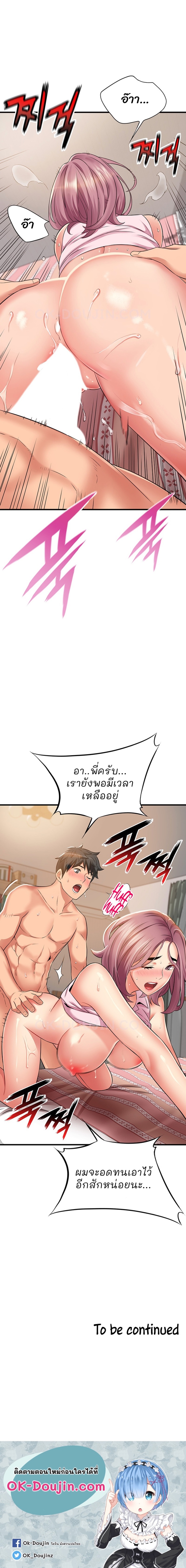 An Alley Story – An Alley Story – ตอนที่ 19 หน้า 7