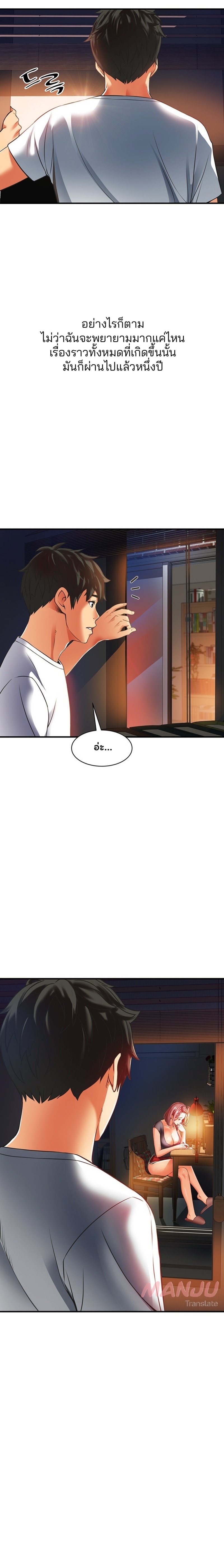 An Alley Story – An Alley Story – ตอนที่ 2 หน้า 6
