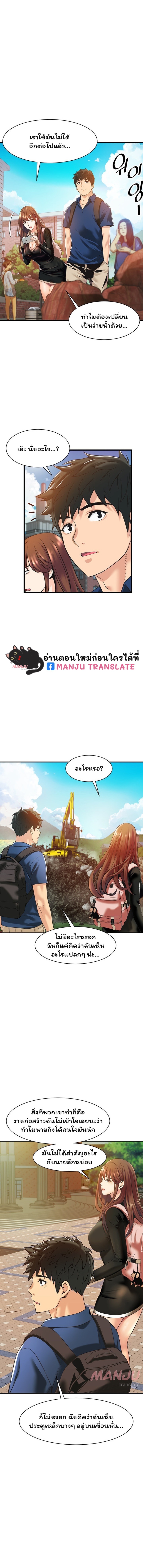 An Alley Story – An Alley Story – ตอนที่ 2 หน้า 9