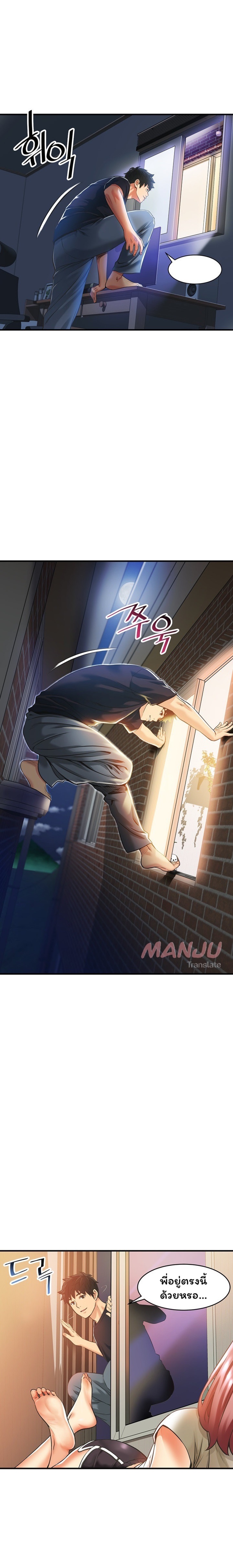 An Alley Story – An Alley Story – ตอนที่ 2 หน้า 12