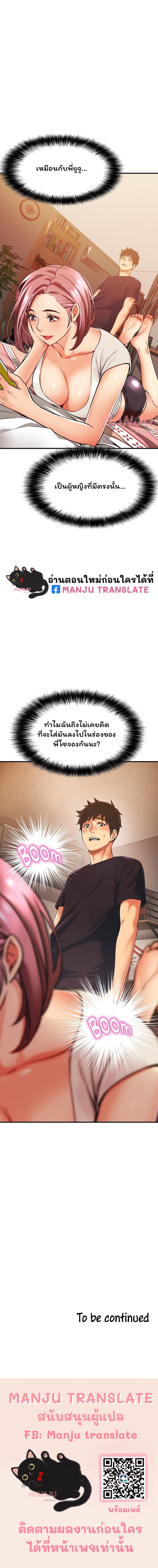 An Alley Story – An Alley Story – ตอนที่ 2 หน้า 15