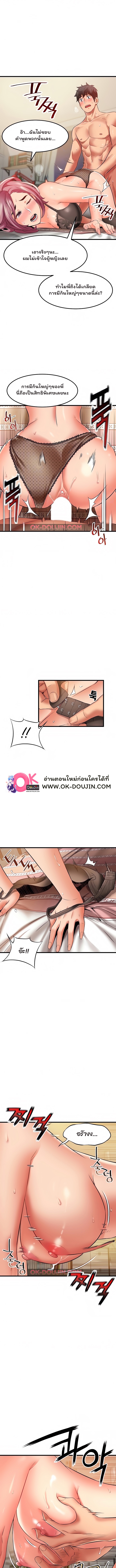 An Alley Story – An Alley Story – ตอนที่ 26 หน้า 3