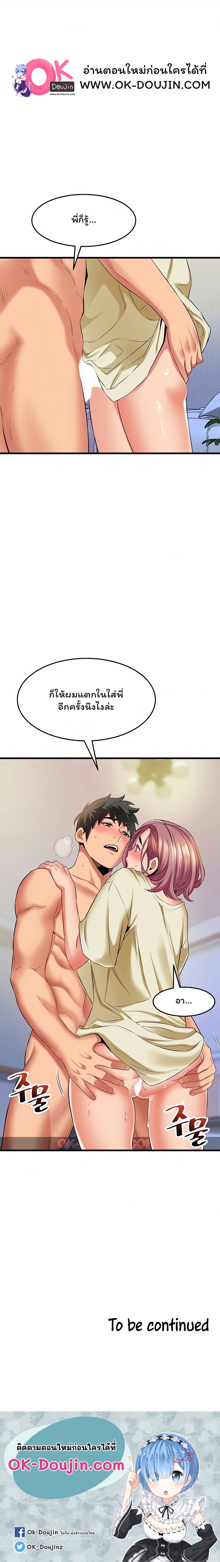 An Alley Story – An Alley Story – ตอนที่ 27 หน้า 8