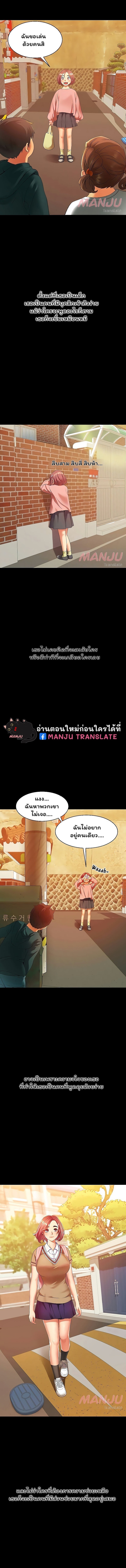 An Alley Story – An Alley Story – ตอนที่ 3 หน้า 3