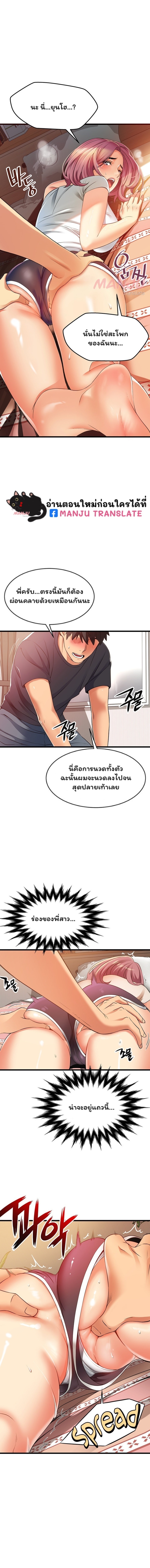 An Alley Story – An Alley Story – ตอนที่ 3 หน้า 9