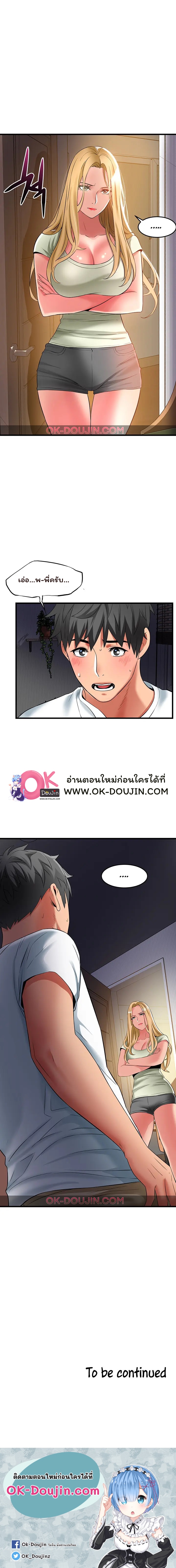An Alley Story – An Alley Story – ตอนที่ 32 หน้า 8