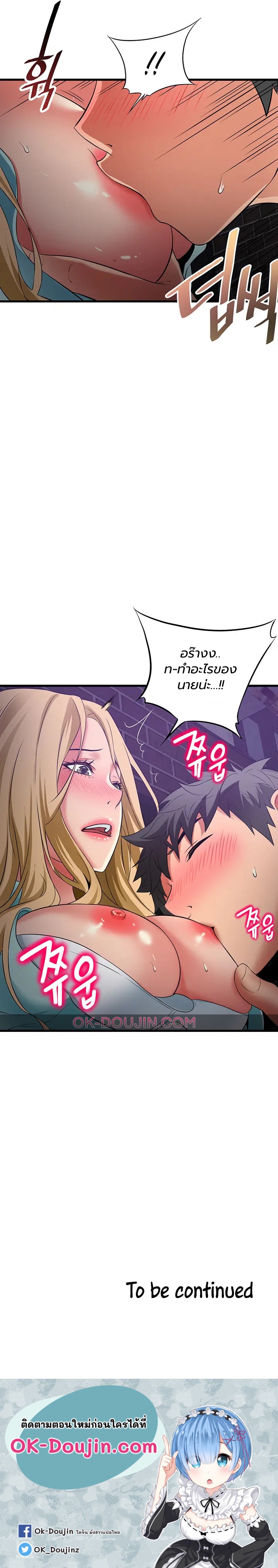 An Alley Story – An Alley Story – ตอนที่ 33 หน้า 9