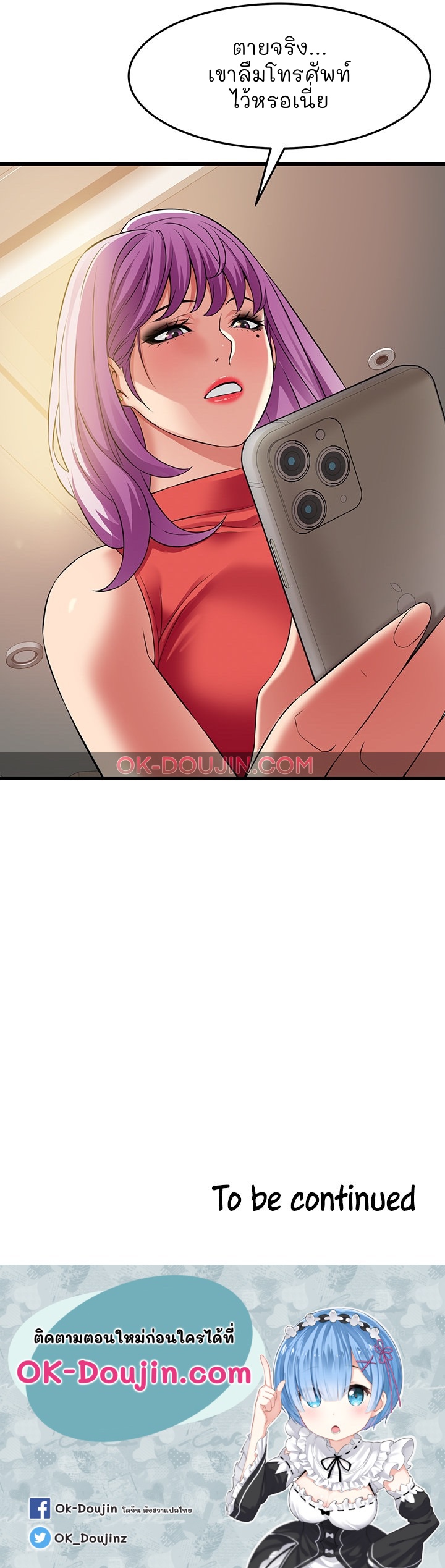 An Alley Story – An Alley Story – ตอนที่ 40 หน้า 10