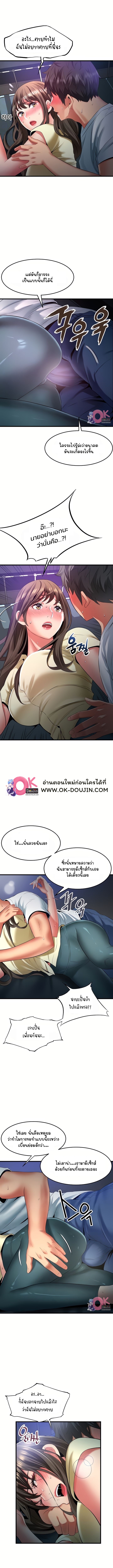 An Alley Story – An Alley Story – ตอนที่ 44 หน้า 2