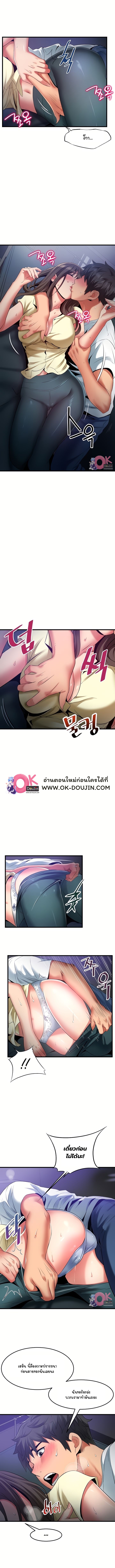 An Alley Story – An Alley Story – ตอนที่ 44 หน้า 5