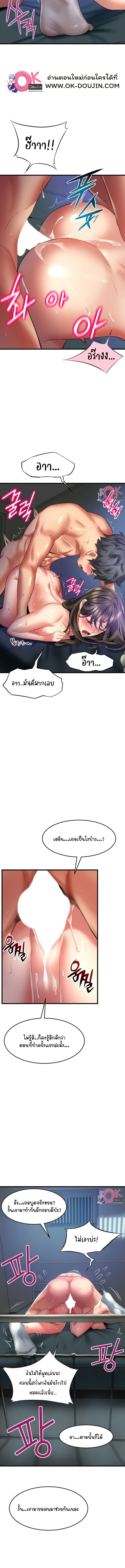 An Alley Story – An Alley Story – ตอนที่ 46 หน้า 7