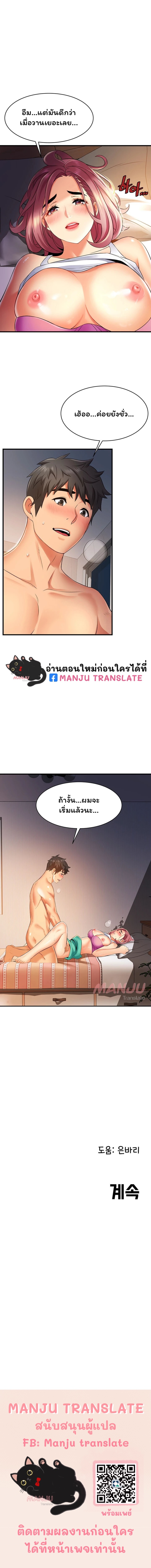 An Alley Story – An Alley Story – ตอนที่ 7 หน้า 8