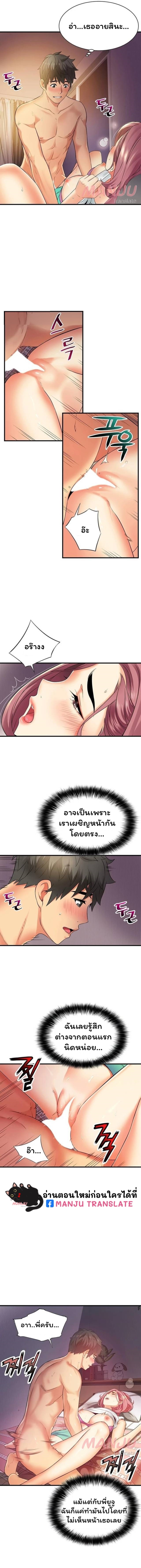 An Alley Story – An Alley Story – ตอนที่ 8 หน้า 2