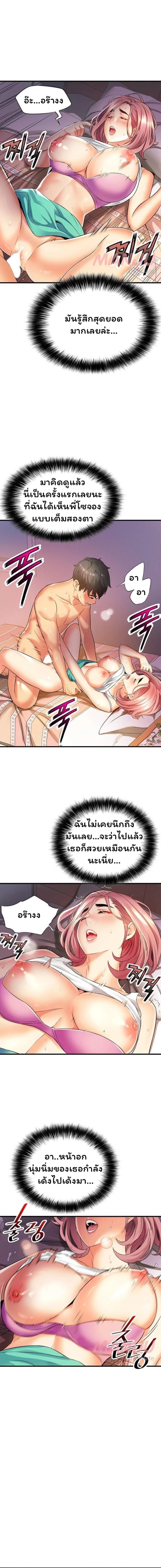 An Alley Story – An Alley Story – ตอนที่ 8 หน้า 3