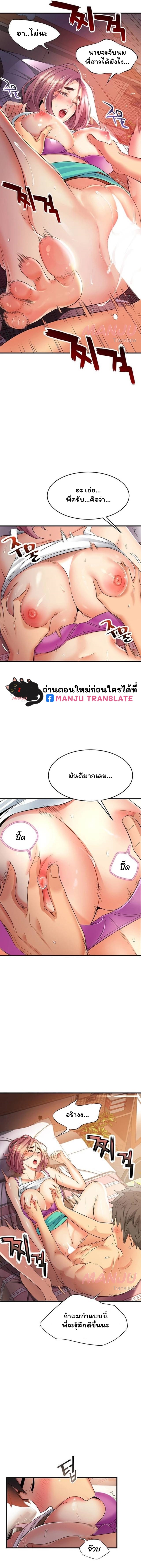 An Alley Story – An Alley Story – ตอนที่ 8 หน้า 5