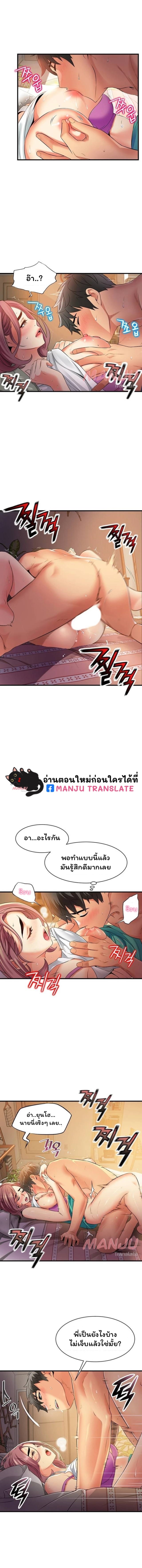 An Alley Story – An Alley Story – ตอนที่ 8 หน้า 6