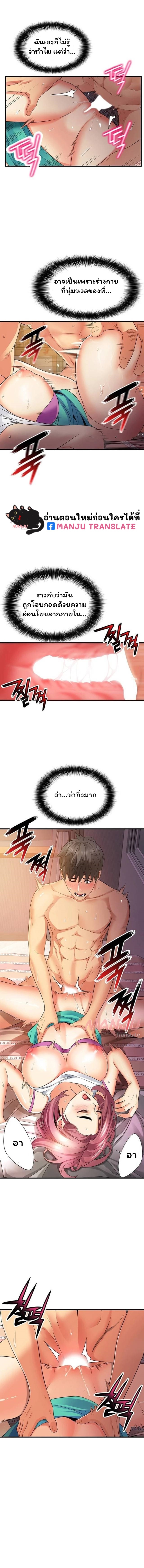 An Alley Story – An Alley Story – ตอนที่ 8 หน้า 8